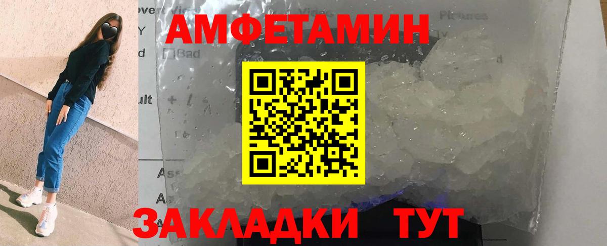 АМФ  АМФЕТАМИН  Вход с VPN  Сорочинск  АМФ 98% 