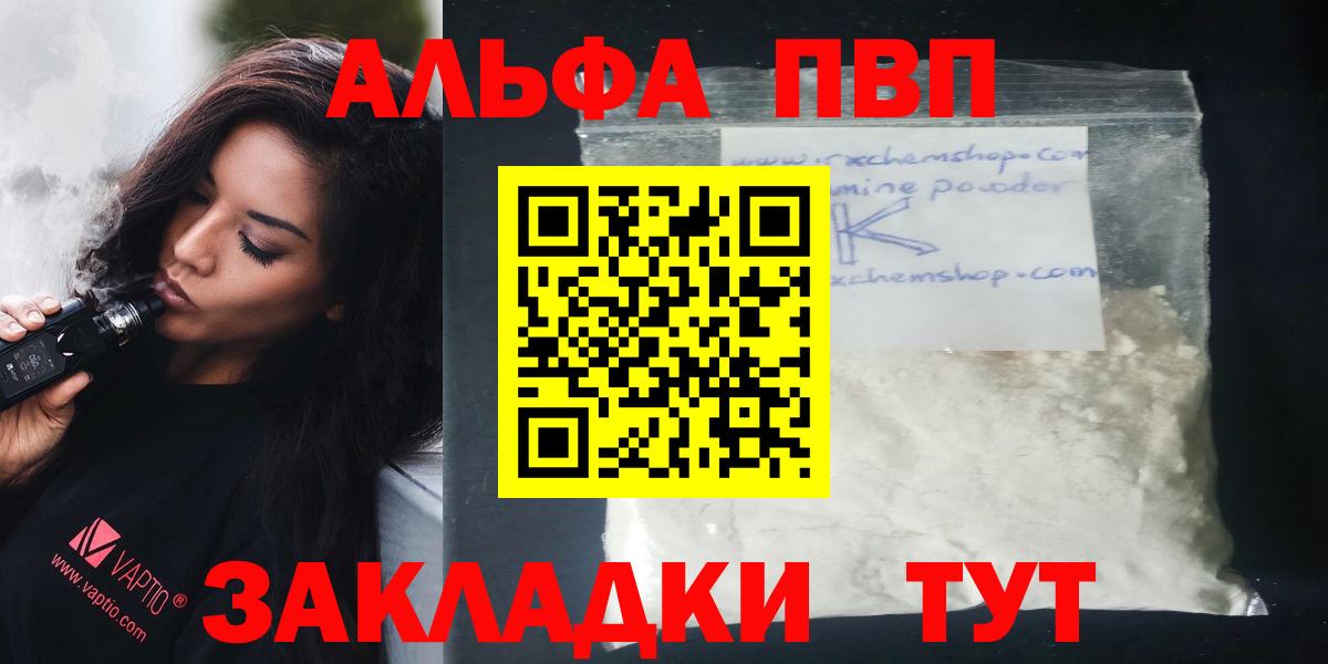 Alpha PVP СК Сорочинск
