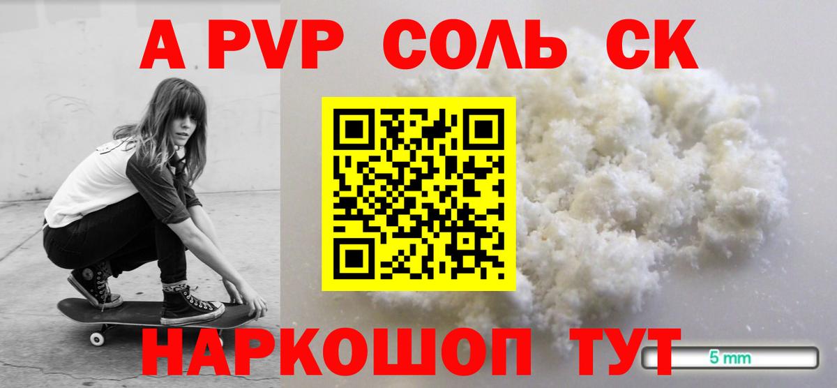 APVP СК КРИС  А ПВП  Вход с VPN  Сорочинск  APVP VHQ  A-PVP СК КРИС 