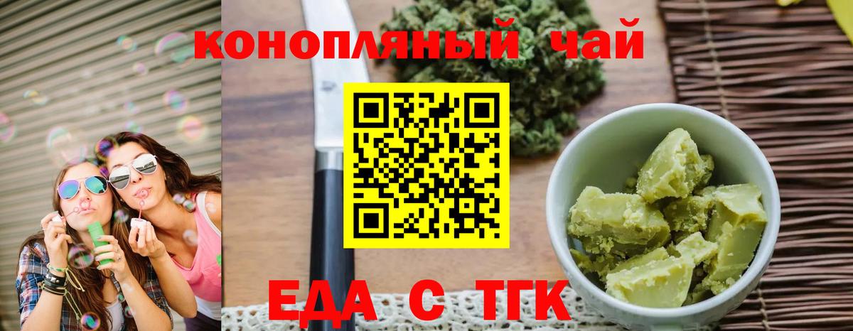 Сорочинск  Cannafood марихуана  Вход с VPN 