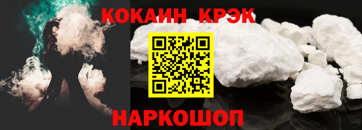 Кокаин Fish Scale Сорочинск