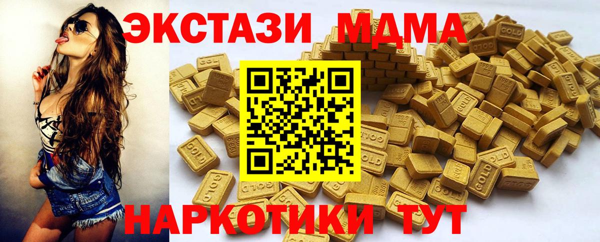     Вход с VPN  ЭКСТАЗИ таблы  Сорочинск  ЭКСТАЗИ MDMA 