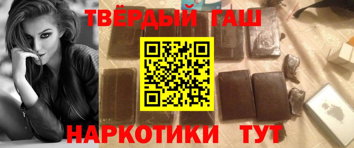 Сорочинск  ГАШ Premium  наркошоп  Гашиш хэш  Вход с VPN 