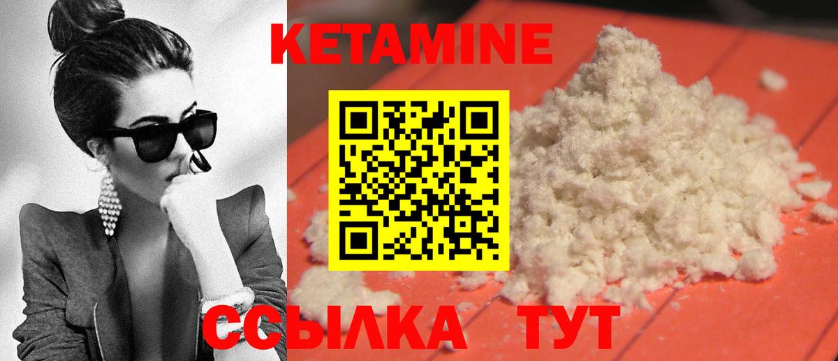 Кетамин ketamine Сорочинск
