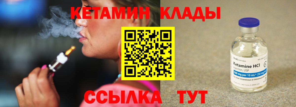 КЕТАМИН ketamine  Кетамин VHQ  Сорочинск  Вход с VPN 