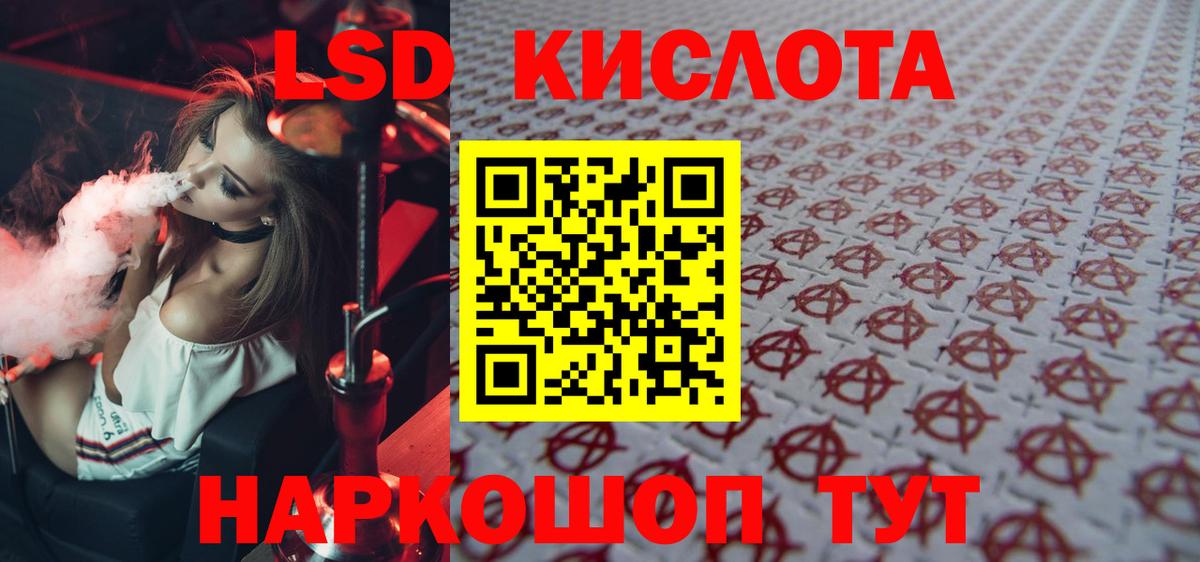 Лсд 25 экстази кислота Сорочинск