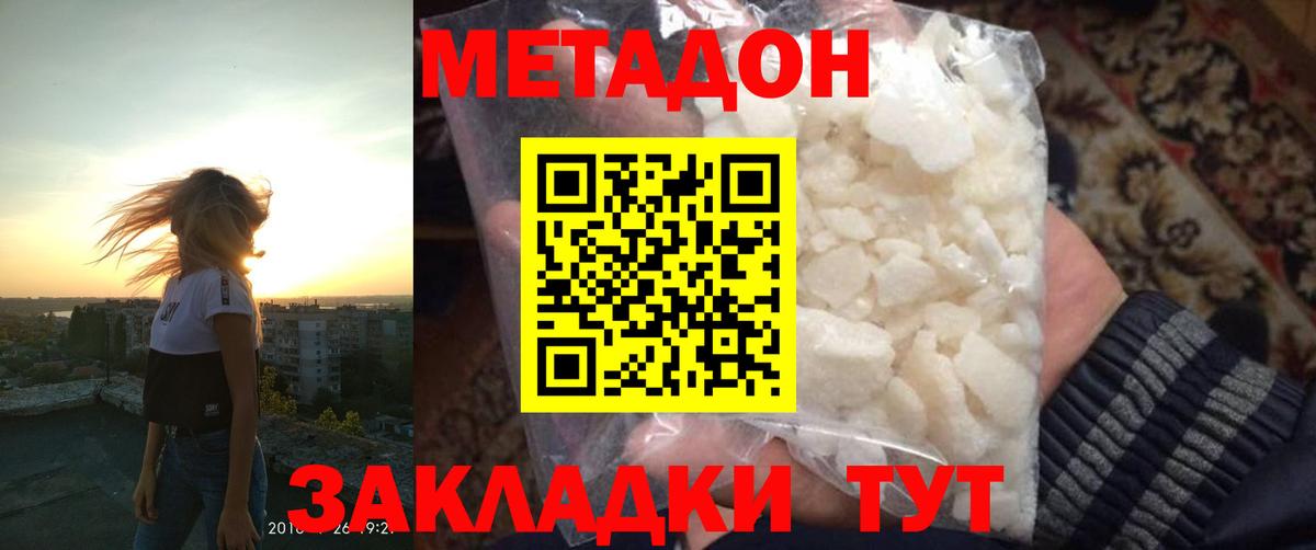 Сорочинск  МЕТАДОН белоснежный  blacksprut ссылка  Метадон methadone  площадка формула  Вход с VPN 