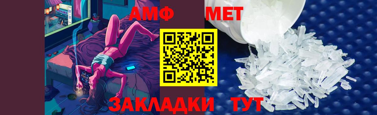 Сорочинск  Метамфетамин винт  Вход с VPN 