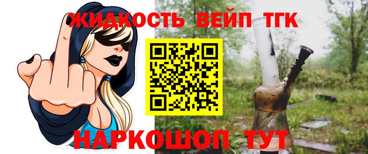 Дистиллят ТГК THC oil Сорочинск