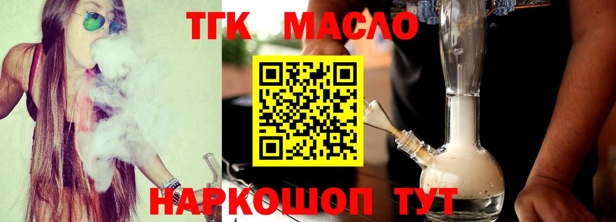ТГК концентрат  Вход с VPN  мега маркетплейс  Сорочинск 